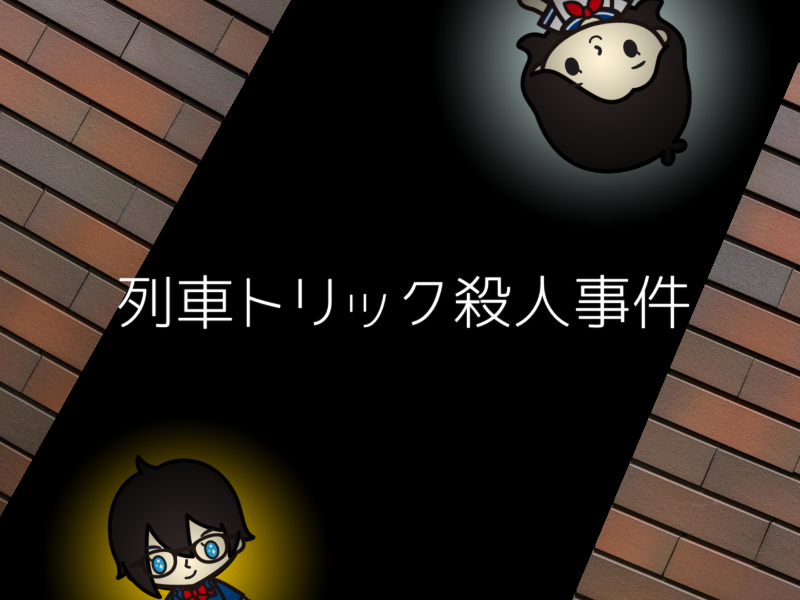 f:id:conandaisuki:20170216153910j:plain f:id:conandaisuki:20170216153910j:plain