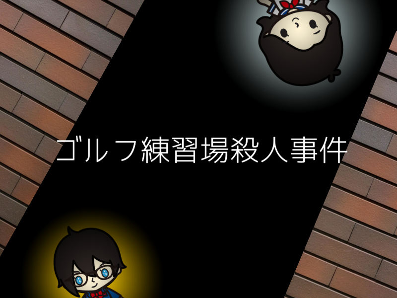 f:id:conandaisuki:20170216154007j:plain f:id:conandaisuki:20170216154007j:plain