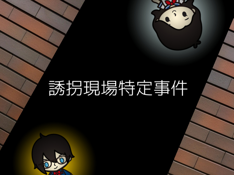 第3シーズンの始まりは空手と誘拐と発明品と 笑 名探偵コナンを賢く観るブログ