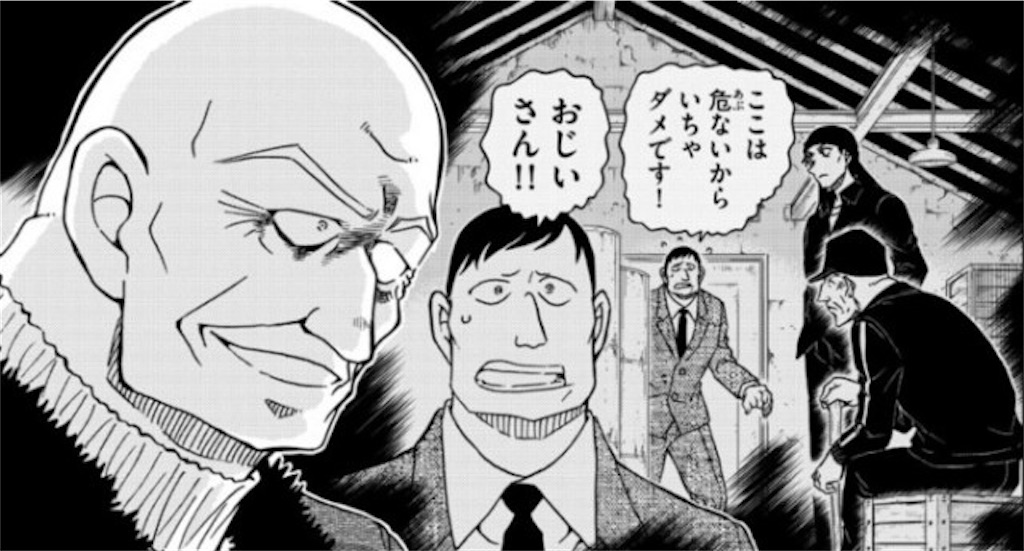 名探偵コナンの考察のまとめ 烏丸や羽田殺害 ラム コードネームなど細かく分かりやすく考察 名探偵コナン Conanryou21 S Blog