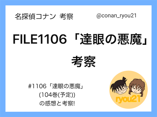 f:id:conanryou21:20230206173003p:image