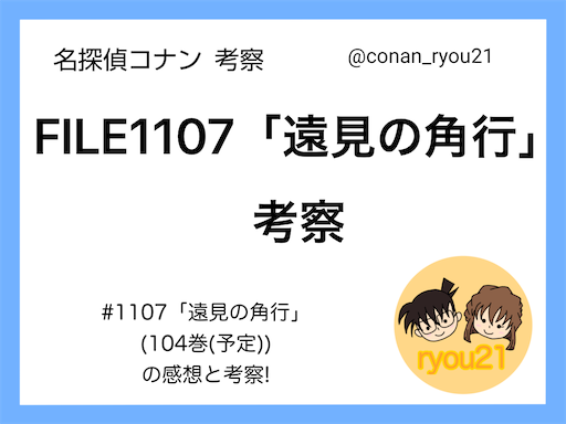 f:id:conanryou21:20230211160011p:image
