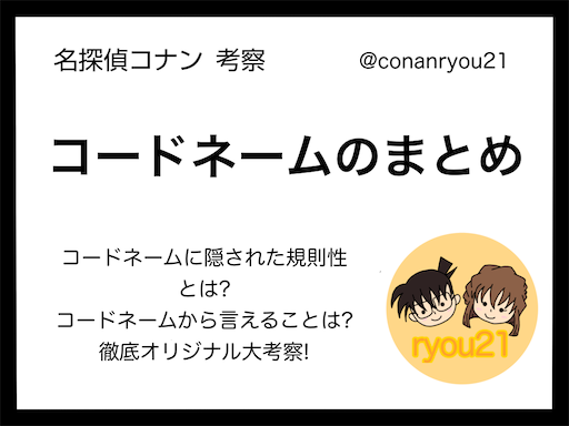 f:id:conanryou21:20230402072159p:image