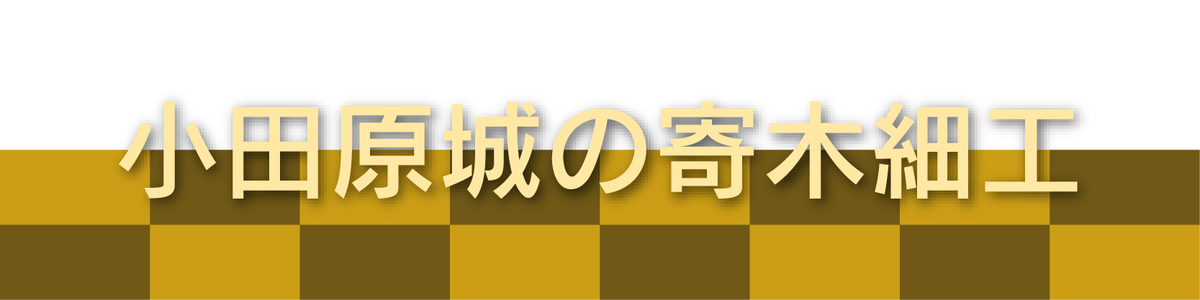 f:id:conasaji:20200607164248p:plain f:id:conasaji:20200607164248p:plain