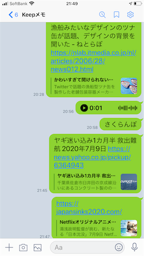 f:id:conasaji:20200709215353p:image