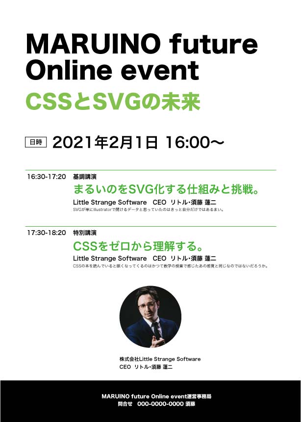 f:id:conasaji:20210121210353j:plain