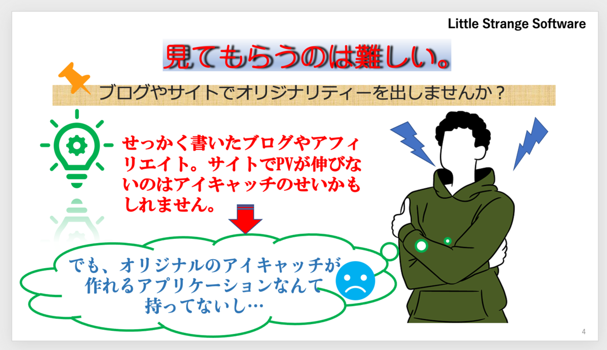 デザイナー的パワポ資料の作り方 ゆるっと広告業界 デザイナー的パワポ資料の作り方 ゆるっと広告業界