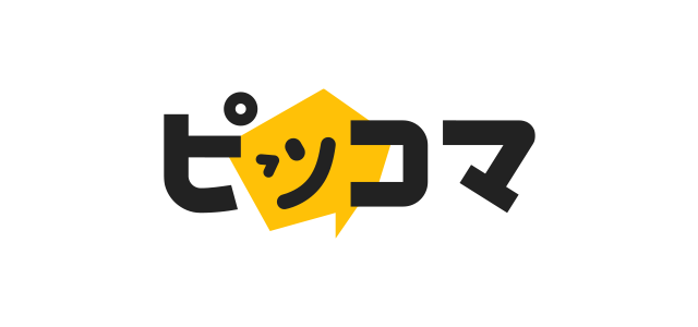 完全無料で漫画が読めるおすすアプリを比較してみた 明日死んでもいい