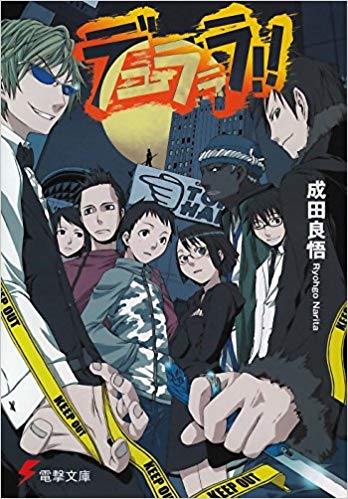 秋の夜長には読書に限る オススメのライトノベルを紹介してみる このラノベはすごい 明日死んでもいい