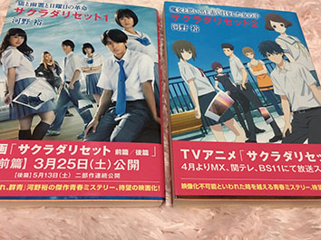 秋の夜長には読書に限る オススメのライトノベルを紹介してみる このラノベはすごい 明日死んでもいい