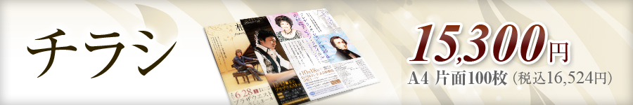 f:id:concertchirashi:20150907134012j:plain