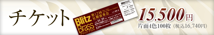 f:id:concertchirashi:20150907134034j:plain