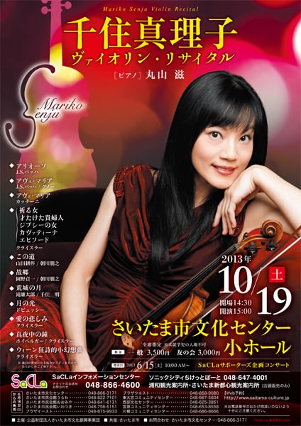 f:id:concertchirashi:20150907220855j:plain