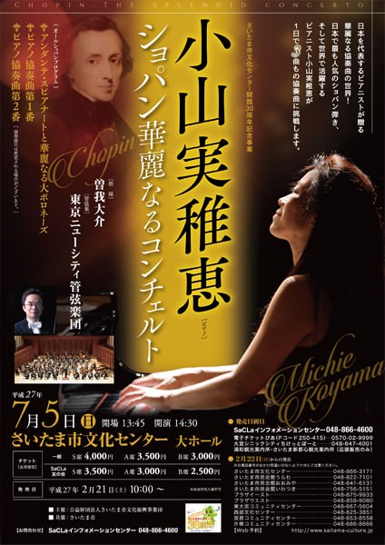 f:id:concertchirashi:20150907221311j:plain