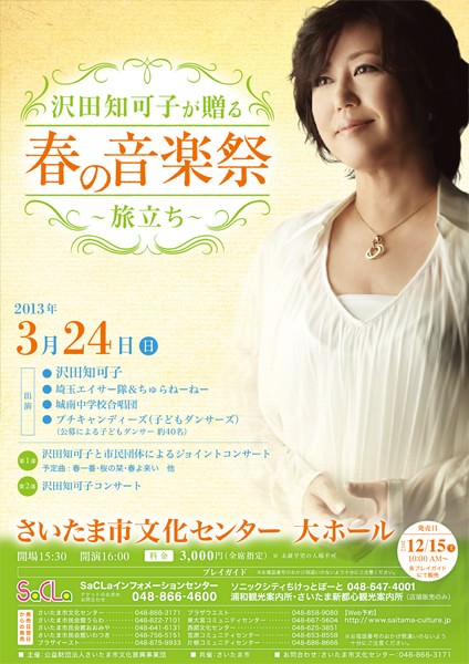 f:id:concertchirashi:20150907221416j:plain