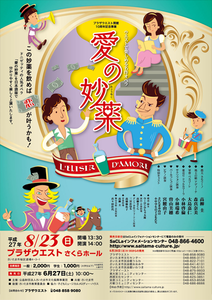 f:id:concertchirashi:20150907221538j:plain