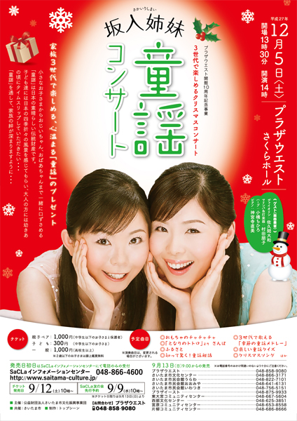 f:id:concertchirashi:20150907221628j:plain