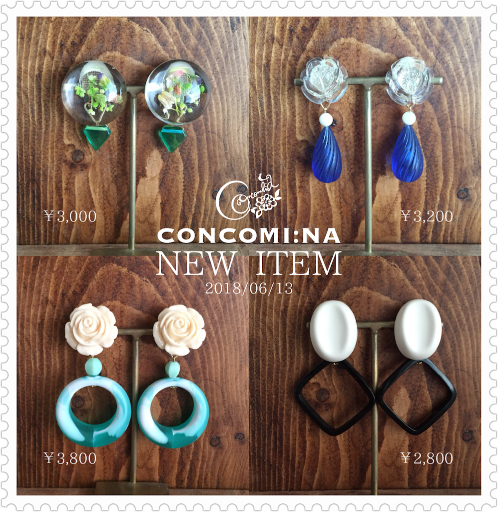 f:id:concomiina:20180720221626p:image