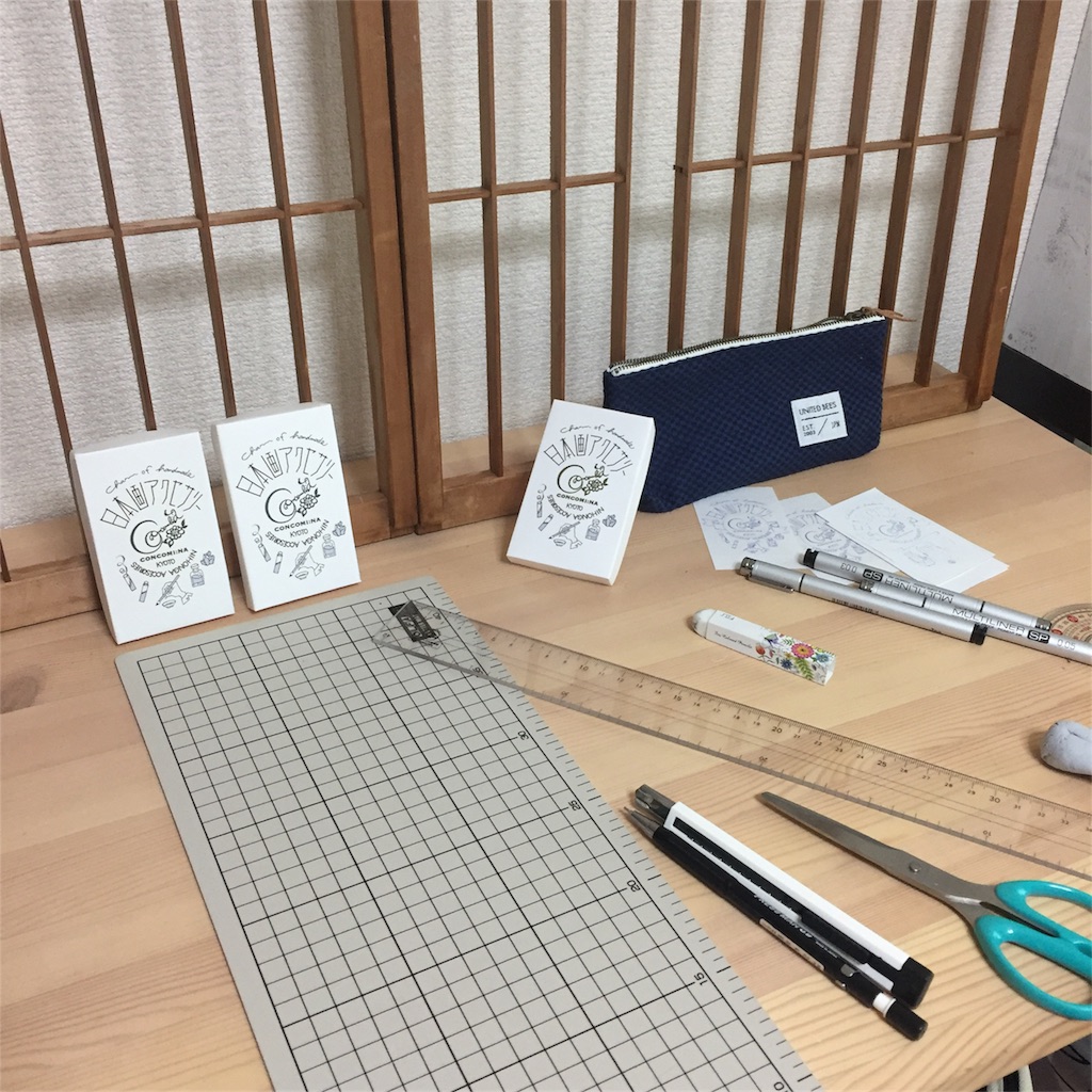 f:id:concomiina:20180823074005j:image