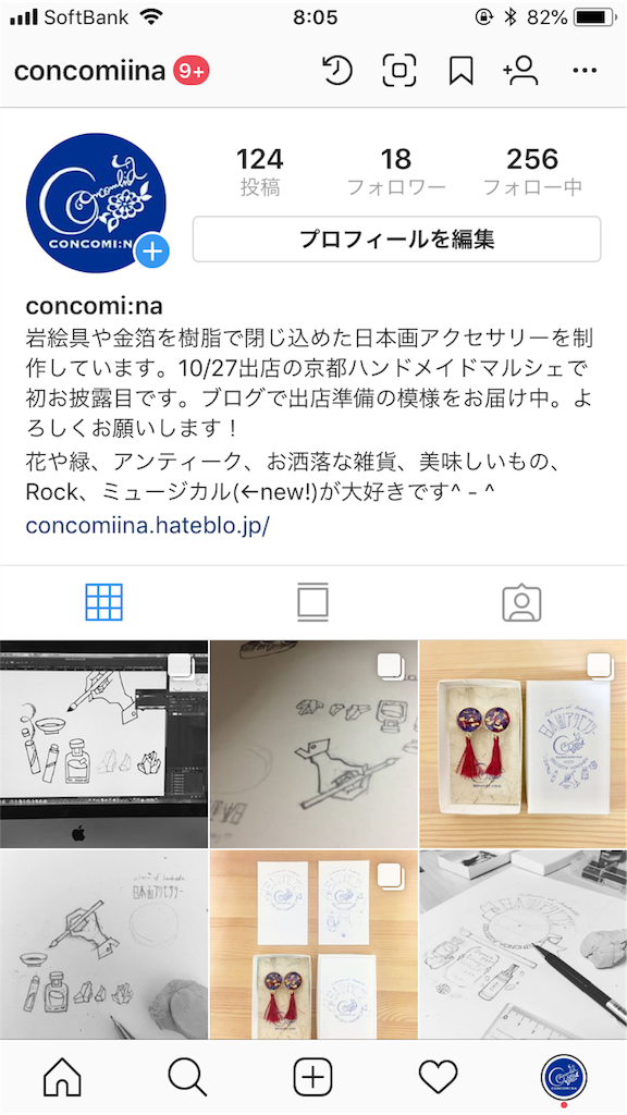 f:id:concomiina:20180823080629p:image
