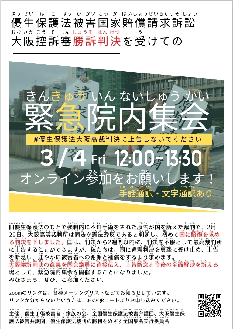 f:id:confront_thk:20220301113026j:plain