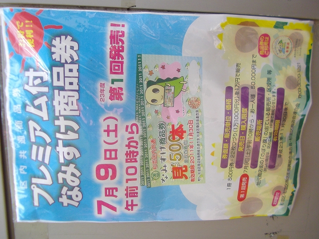 f:id:congiro:20110712160013j:image