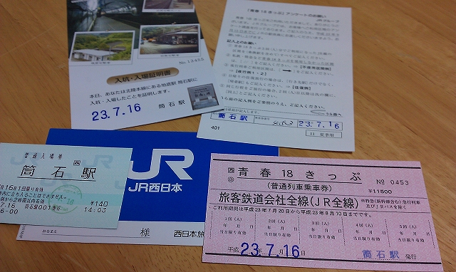 f:id:congiro:20110719224120j:image
