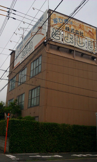 f:id:congiro:20110902015239j:image