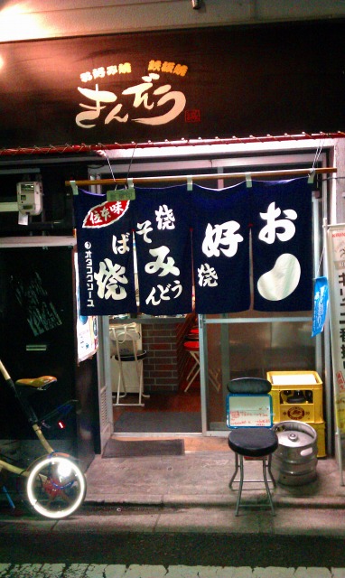 f:id:congiro:20110902015534j:image