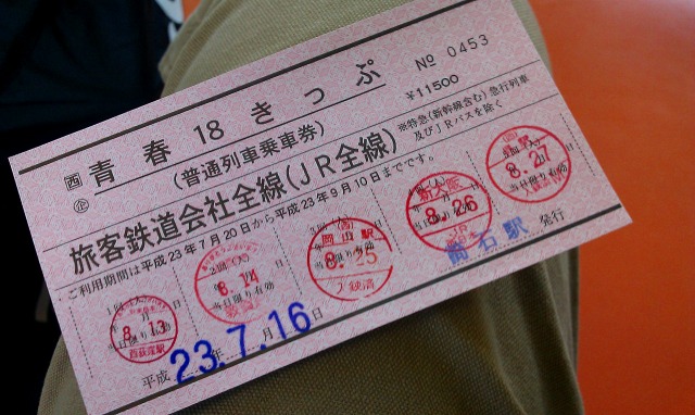 f:id:congiro:20110902020447j:image