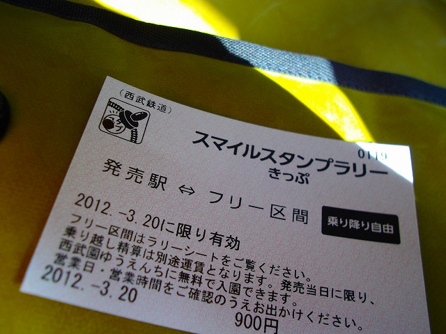 f:id:congiro:20120321165845j:image