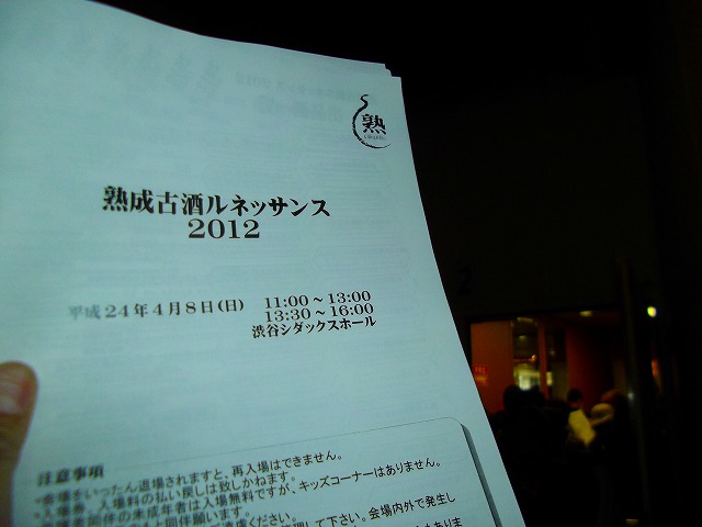 f:id:congiro:20120408205613j:image
