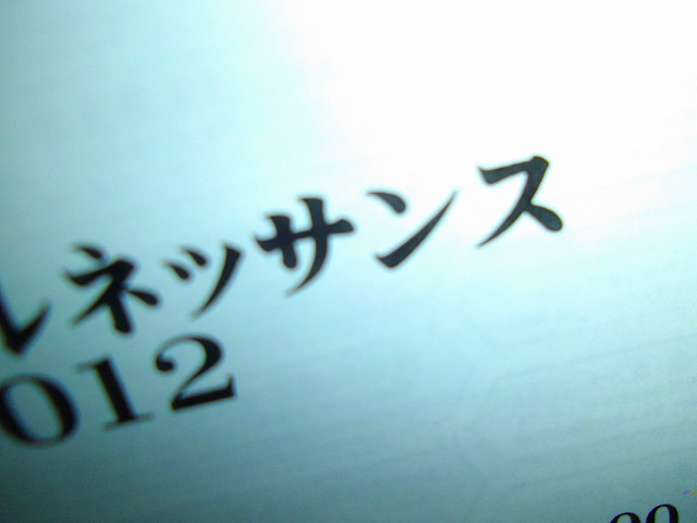 f:id:congiro:20120408205614j:image