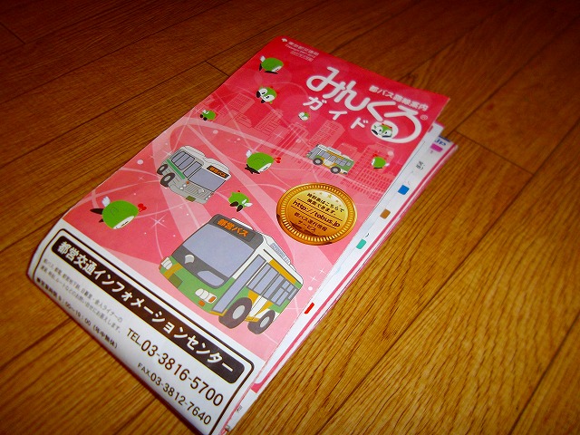 f:id:congiro:20120501122404j:image:w360 f:id:congiro:20120501122404j:image:w360