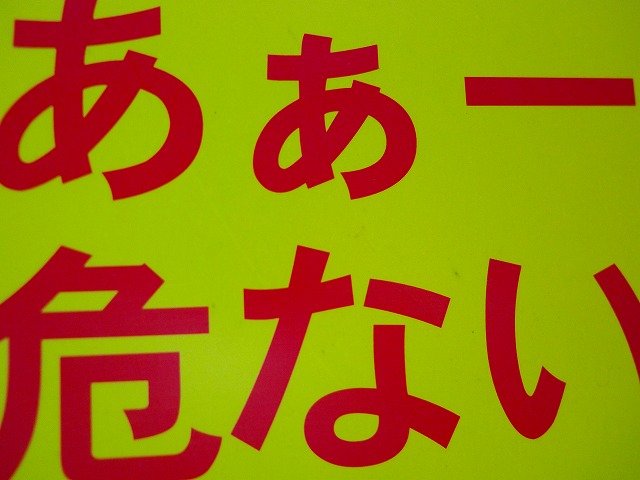 f:id:congiro:20120507232524j:image