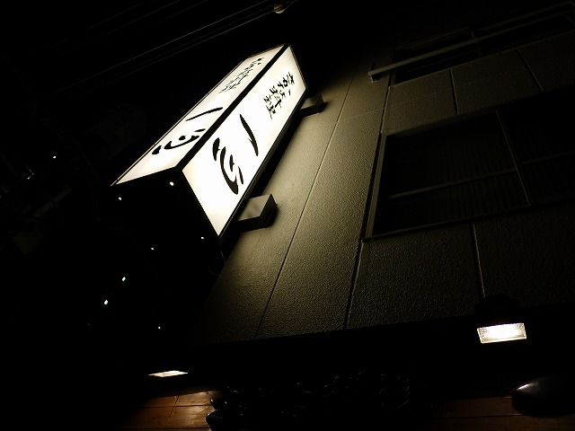 f:id:congiro:20120812105319j:image f:id:congiro:20120812105319j:image