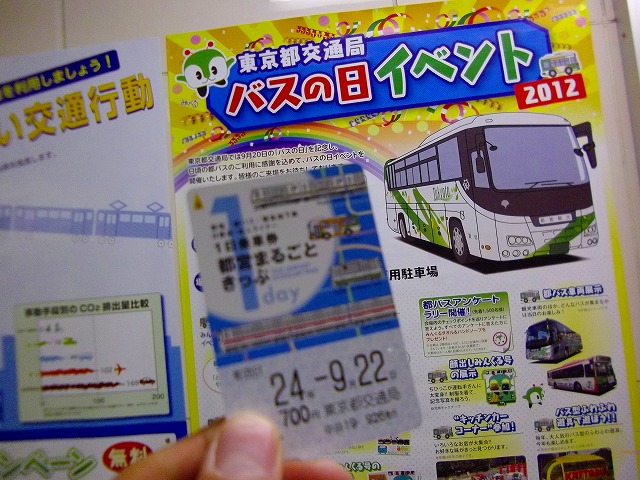 f:id:congiro:20120925221918j:image