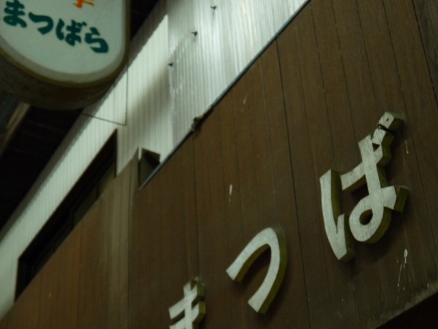 f:id:congiro:20121009235453j:image f:id:congiro:20121009235453j:image