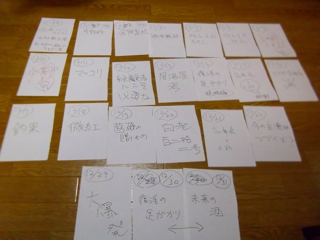 f:id:congiro:20121222205204j:image