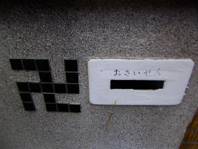 f:id:congiro:20121230171101j:image f:id:congiro:20121230171101j:image