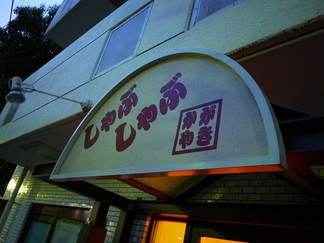 f:id:congiro:20130523010104j:image