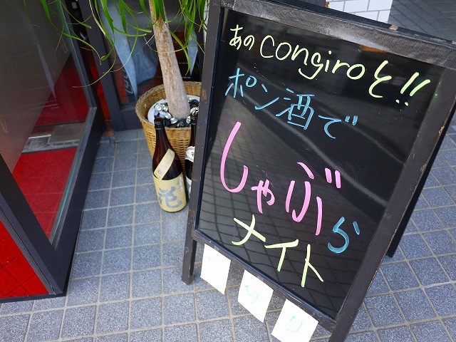 f:id:congiro:20130610013954j:image
