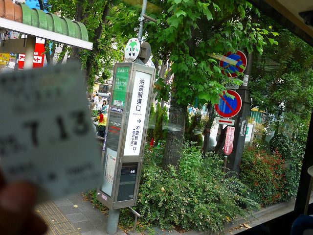 f:id:congiro:20130715095712j:image f:id:congiro:20130715095712j:image