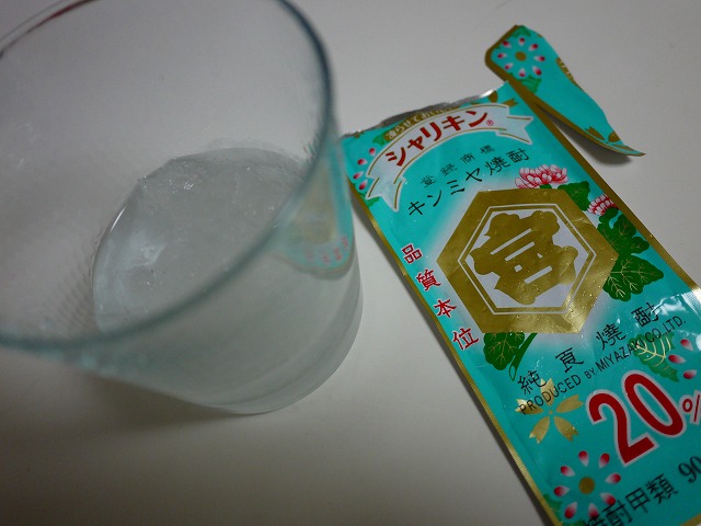 キンミヤ シャリキン 手軽でうまい これ以上のことはない あのcongiroが 酒と旅と を大いに語る ブログ 超