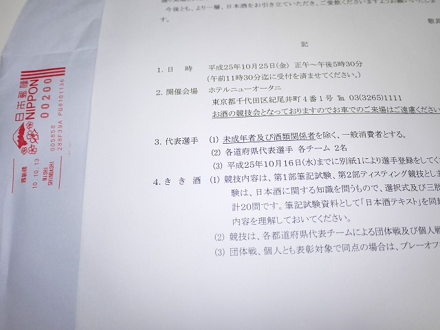 f:id:congiro:20131015223015j:image