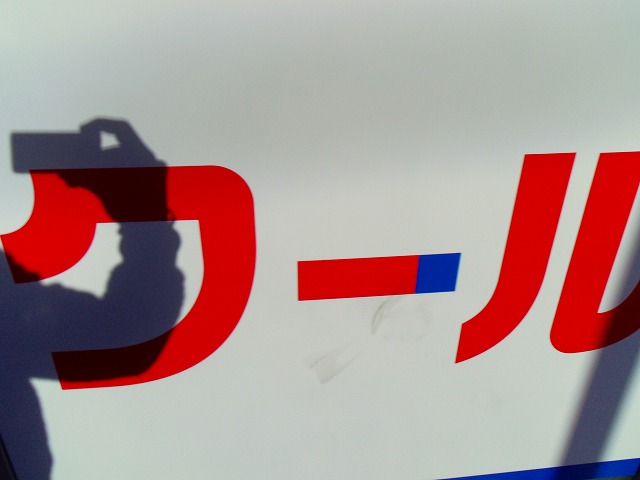 f:id:congiro:20140209234359j:image