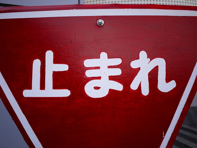 f:id:congiro:20140924001022j:image
