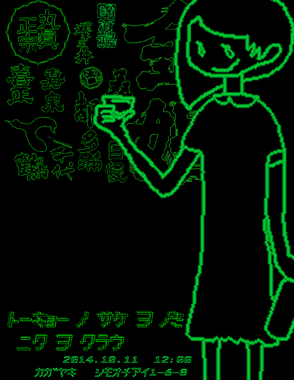 f:id:congiro:20141004023718g:image