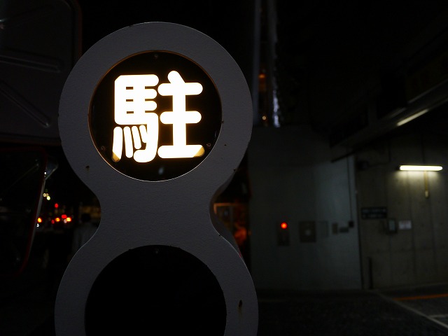 f:id:congiro:20141025231108j:image