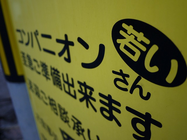 f:id:congiro:20150106163018j:image